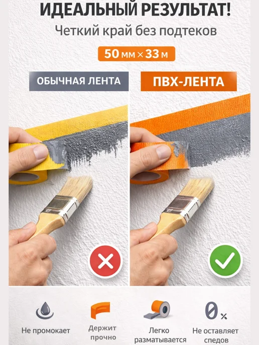 Клейкая лента-малярных и штукатурных работ,скотч, шт 1, оранжевый, фото 5