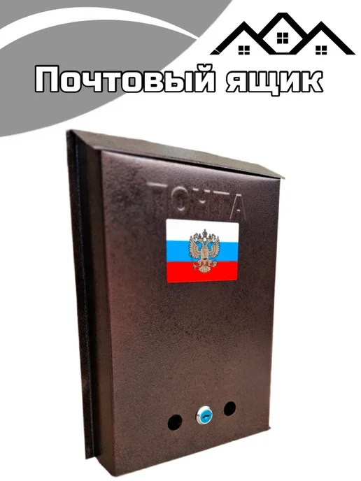 Ящик почтовый с замком синий, коричневый, фото 2