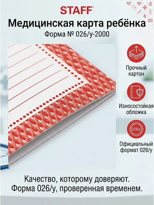 Медицинская карта ребенка форма № 026 у-2000, оранжевый, фото 3