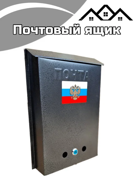 Ящик почтовый с замком синий, серебристый, фото 2