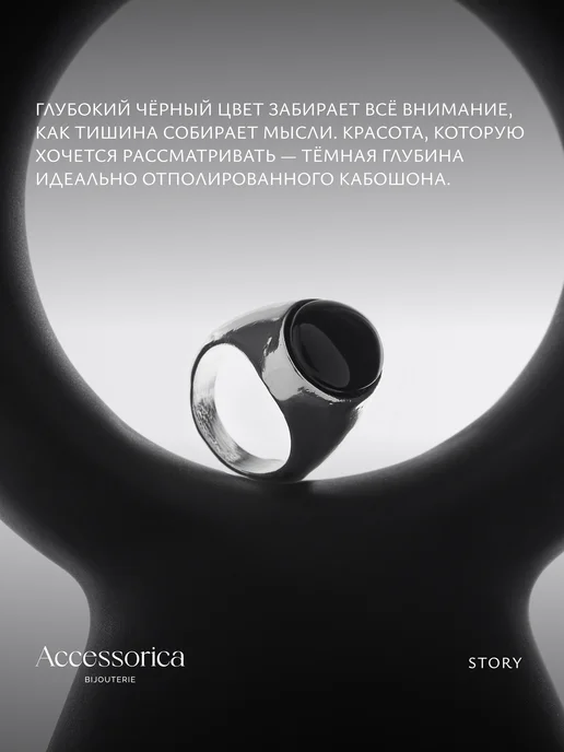 Аксессорика Кольцо крупное перстень с большим черным камнем бижутерия, черный, фото 2