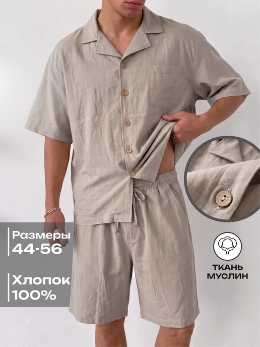 LUICLO Летний пижамный костюм с шортами и рубашкой хлопок, бежевый