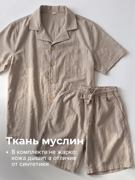 LUICLO Летний пижамный костюм с шортами и рубашкой хлопок, бежевый, фото 2