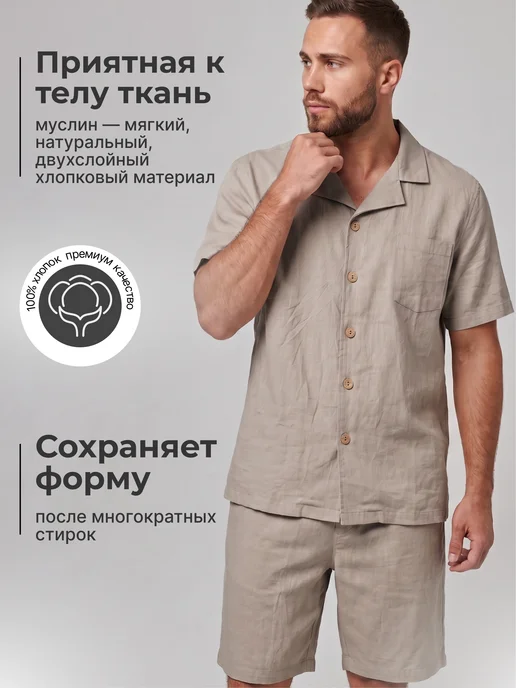 LUICLO Летний пижамный костюм с шортами и рубашкой хлопок, бежевый, фото 6
