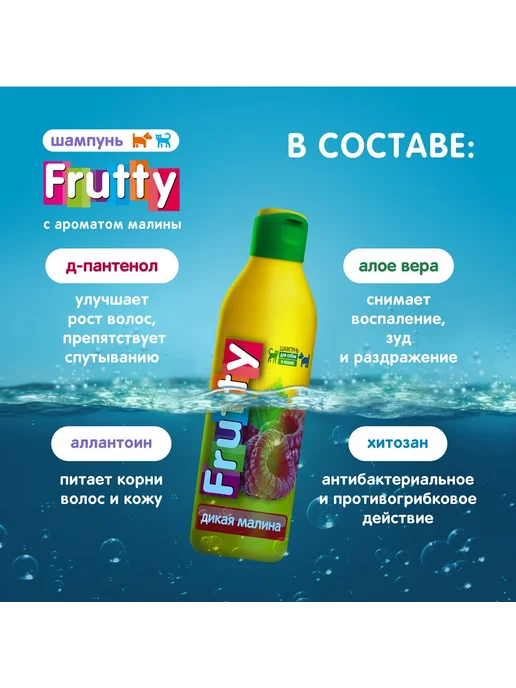АВЗ Шампунь для собак и кошек Дикая малина 250 мл, 250 мл, фото 5