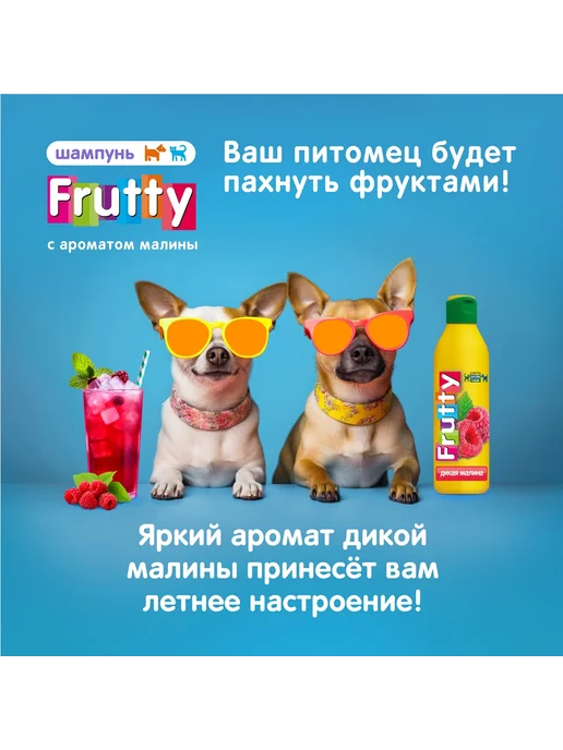 АВЗ Шампунь для собак и кошек Дикая малина 250 мл, 250 мл, фото 6