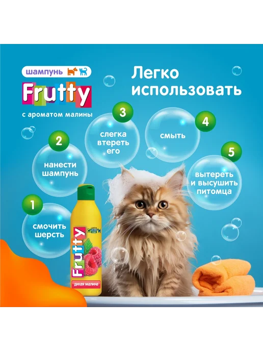 АВЗ Шампунь для собак и кошек Дикая малина 250 мл, 250 мл, фото 7