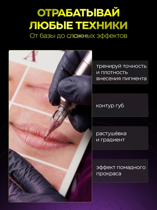 Латексный коврик для перманентного макияжа губ, татуажа, вариант, фото 3