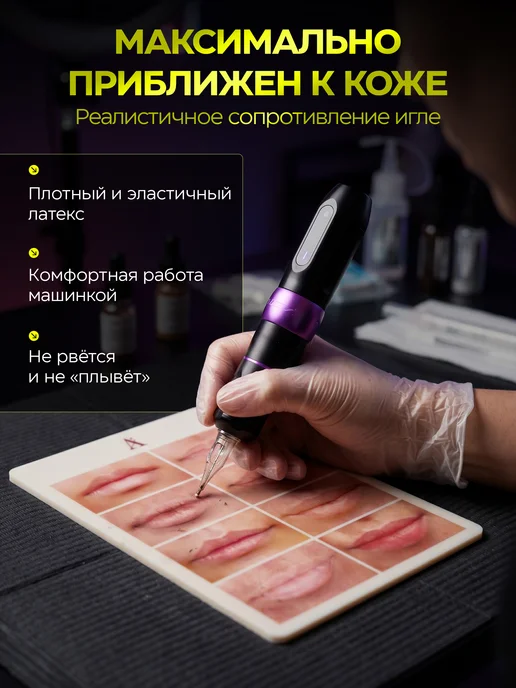 Латексный коврик для перманентного макияжа губ, татуажа, вариант, фото 4