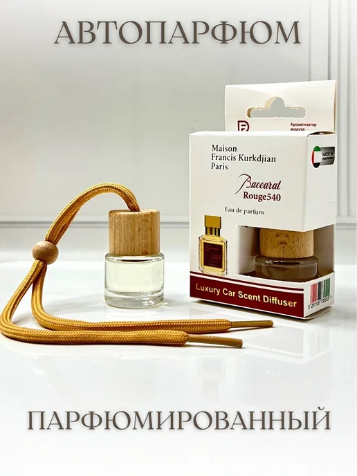 AROMADAR Автопарфюм Парфюмированный Бакарат Руж 540 8 мл, 8 мл