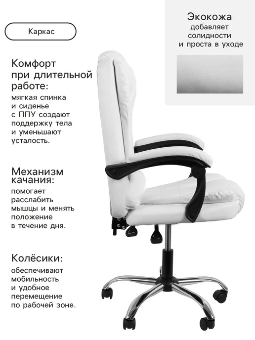 Клик Мебель Кресло офисное для руководителя на колёсиках, белый, фото 4
