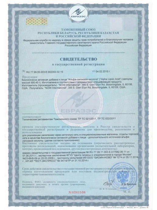 NOW Альфа-липоевая кислота 100 мг, 120 капсул, 200 мл, фото 7
