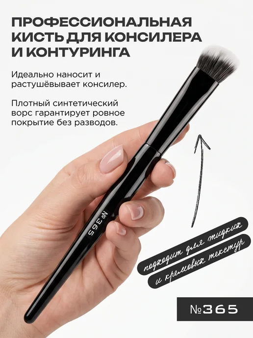 HA LO BEAUTY Кисть для консилера и контуринга, черный, фото 2