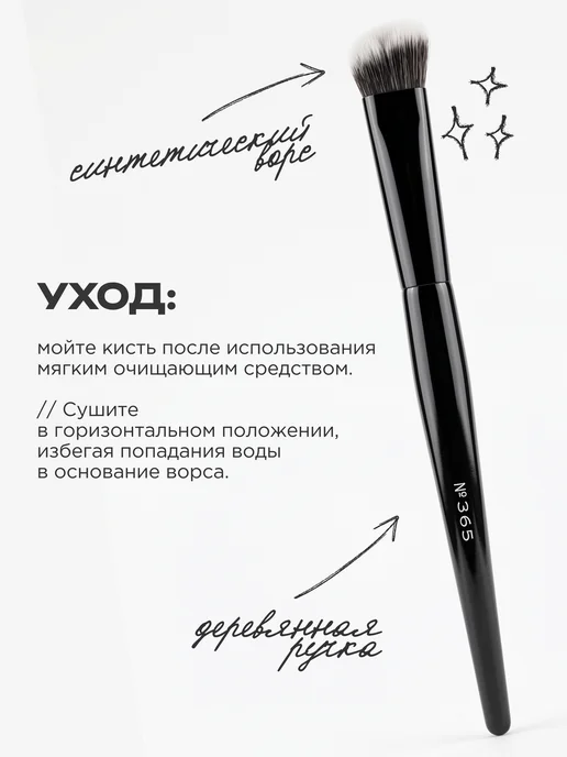 HA LO BEAUTY Кисть для консилера и контуринга, черный, фото 7