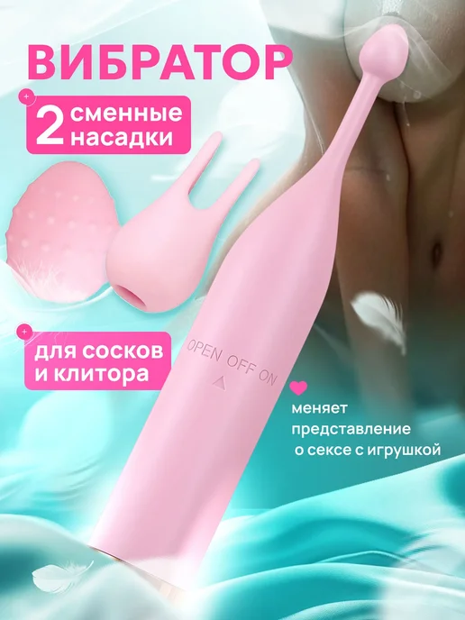 SweetNight Бесшумный точечный вибратор с насадками, розовый