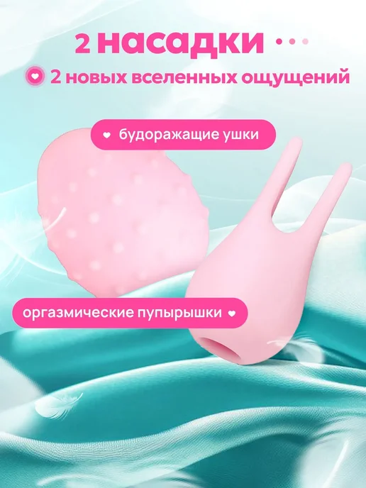 SweetNight Бесшумный точечный вибратор с насадками, розовый, фото 3