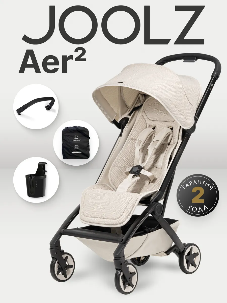Коляска Joolz Aer2 Calming Beige
