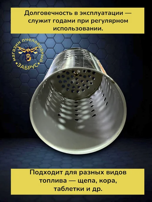 Забрус Стакан для дымаря из нержавеющей стали D90 мм, вариант, фото 2
