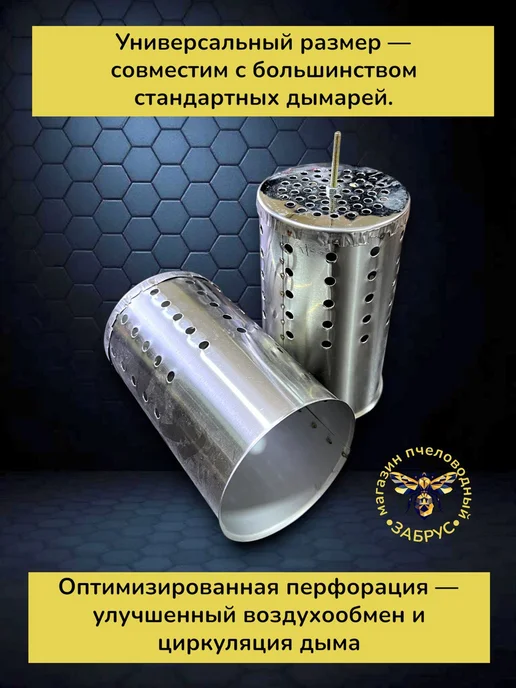 Забрус Стакан для дымаря из нержавеющей стали D90 мм, вариант, фото 3