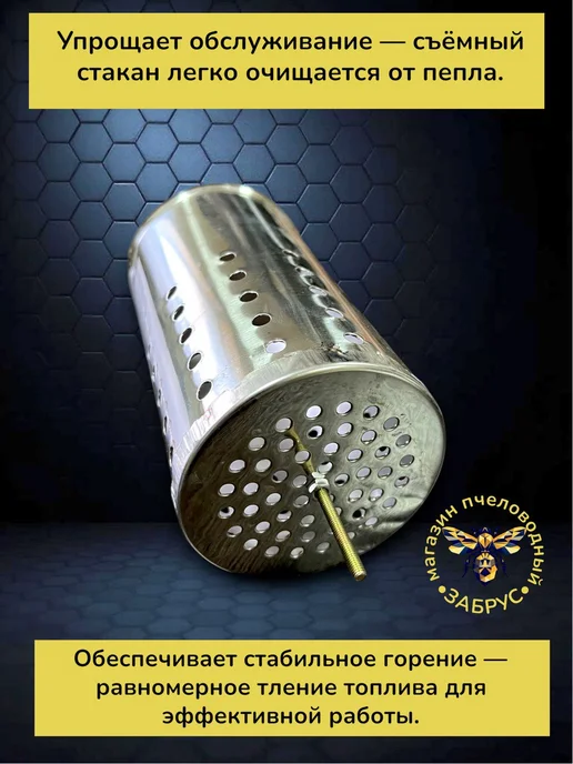 Забрус Стакан для дымаря из нержавеющей стали D90 мм, вариант, фото 4