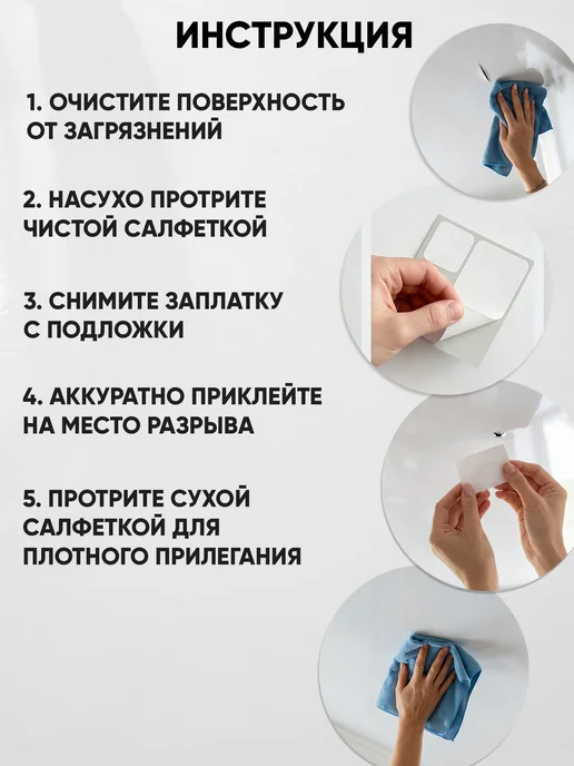 Наклейкин Заплатки для натяжного потолка глянцевые, белый, фото 5