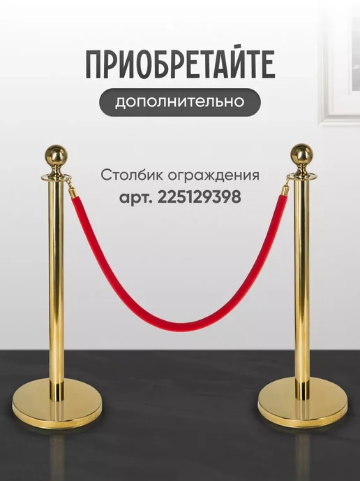 Канат для стойки ограждения красный, красный, фото 2