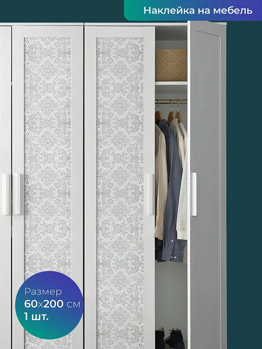 MAG decor Самоклеящаяся пленка для мебели 60х200см, 60x200 см