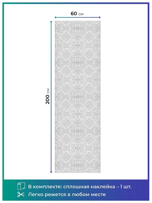 MAG decor Самоклеящаяся пленка для мебели 60х200см, 60x200 см, фото 2