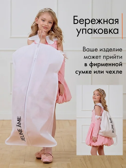 JEUNE ÂME Пиджак нарядный джинсовый с баской, белый, фото 8