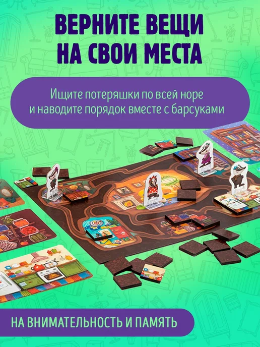 Эврикус Полный порядок Настольная игра для детей и семьи 5+ ходилка, оранжевый, фото 2