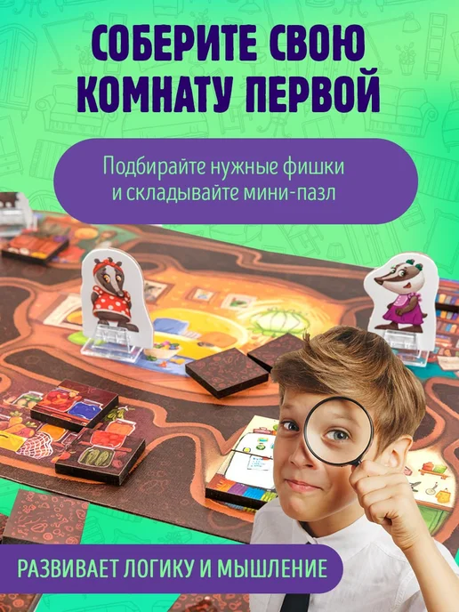 Эврикус Полный порядок Настольная игра для детей и семьи 5+ ходилка, оранжевый, фото 3