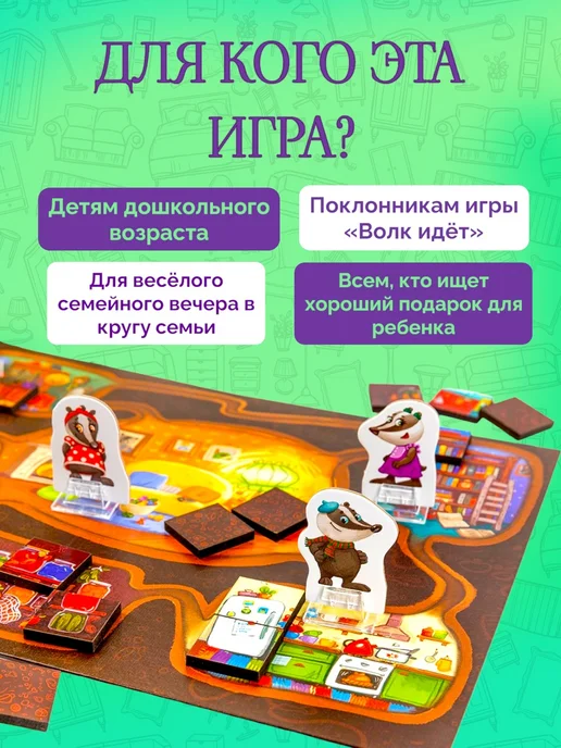 Эврикус Полный порядок Настольная игра для детей и семьи 5+ ходилка, оранжевый, фото 5