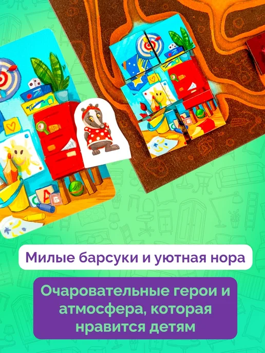 Эврикус Полный порядок Настольная игра для детей и семьи 5+ ходилка, оранжевый, фото 8