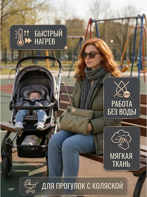 Электрическая грелка для рук, электрогрелка, муфта бежевая, зеленый, фото 2