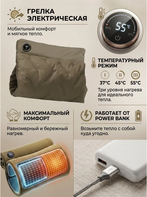 Электрическая грелка для рук, электрогрелка, муфта бежевая, зеленый, фото 3