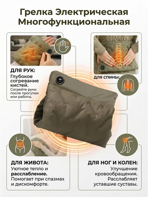 Электрическая грелка для рук, электрогрелка, муфта бежевая, зеленый, фото 4