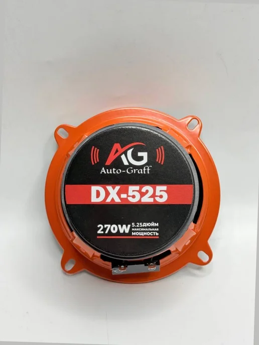 Динамики автомобильные широкополосные 13 см DX-525, черный, фото 3