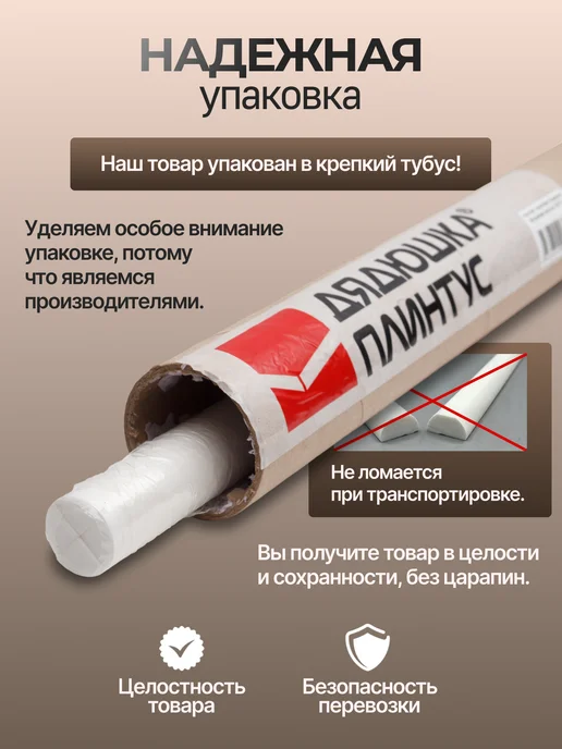 Волшебная палочка Акриловый бордюр для ванны 36мм белый прямой (плинтус) 75см, белый, фото 8