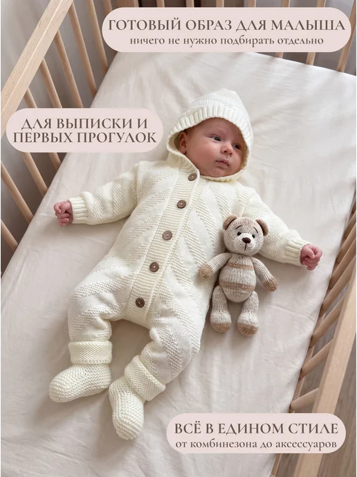AiShah kids Комплект на выписку для новорожденного осень зима, вариант, фото 2
