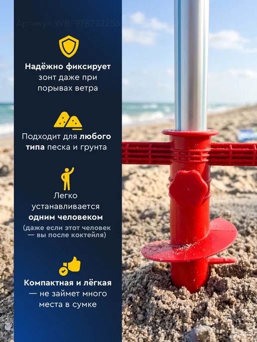 DreamSy Подставка для зонта пляжного, синий, фото 2
