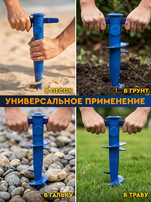 DreamSy Подставка для зонта пляжного, синий, фото 5