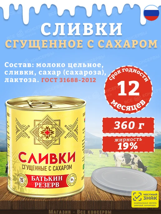 Батькин Резерв Набор молоко сгущенное ассорти 4 шт, 6 шт, фото 4