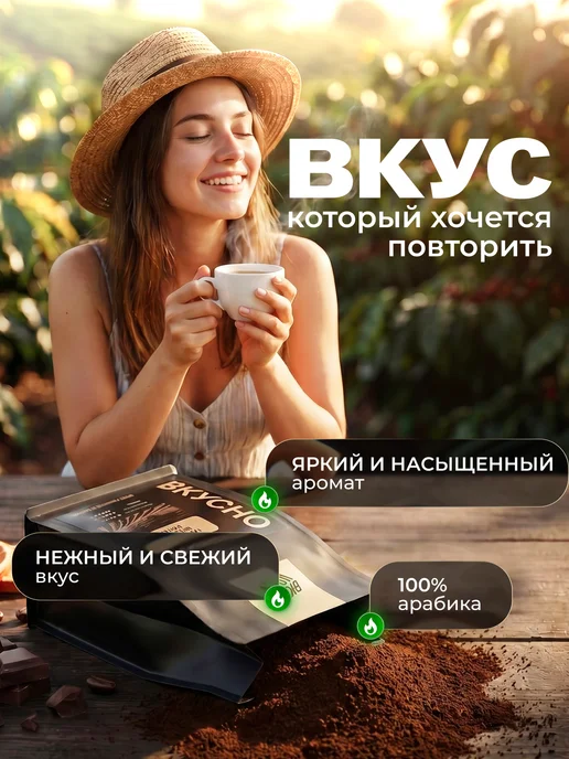 ВКУСНОКОФЕ Кофе молотый 250 гр Арабика Premium Blend, 100%, 250 г, фото 2