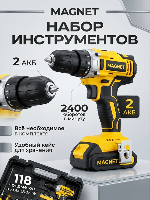 Набор инструментов для дома в чемодане с шуруповертом, черный, фото 2