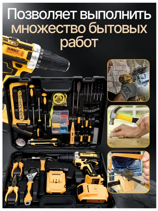 Набор инструментов для дома в чемодане с шуруповертом, черный, фото 6