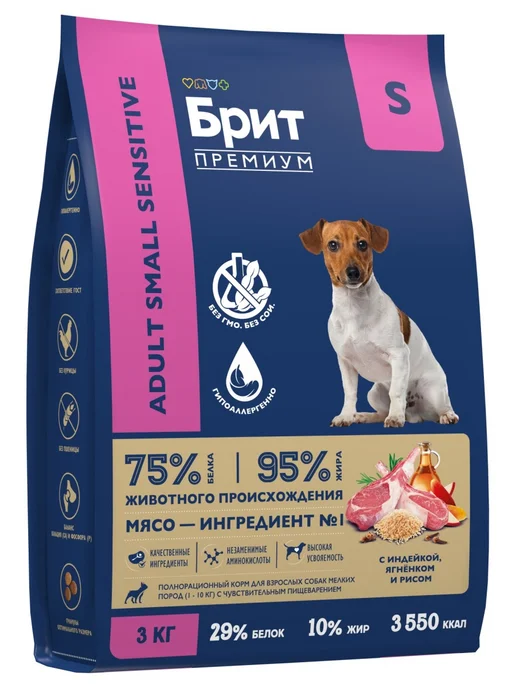 Сухой корм БРИТ ПРЕМИУМ Dog для собак, взрослые, мелкие, чувствительное пищеварение, 3 кг, фото 2
