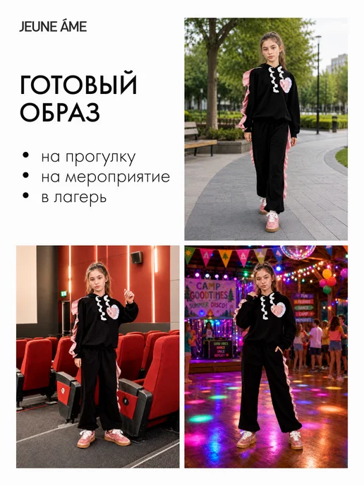 JEUNE ÂME Костюм Билли спортивный с худи подростковый, черный, фото 6