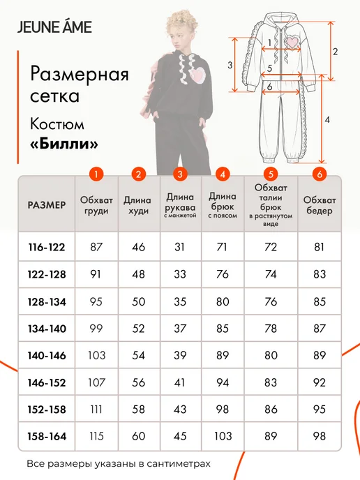 JEUNE ÂME Костюм Билли спортивный с худи подростковый, черный, фото 8