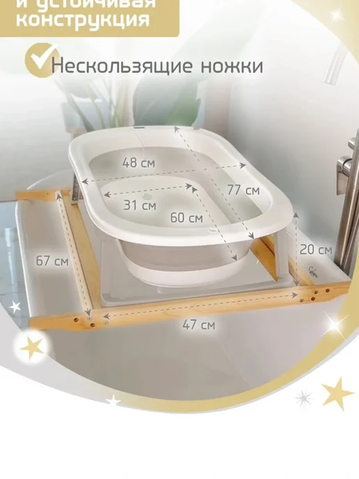 Детская ванночка, вариант, фото 2