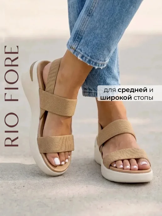 Rio Fiore Босоножки летние на платформе без каблука на резинке, желтый